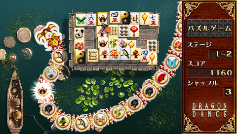 Dragon Dance image 3