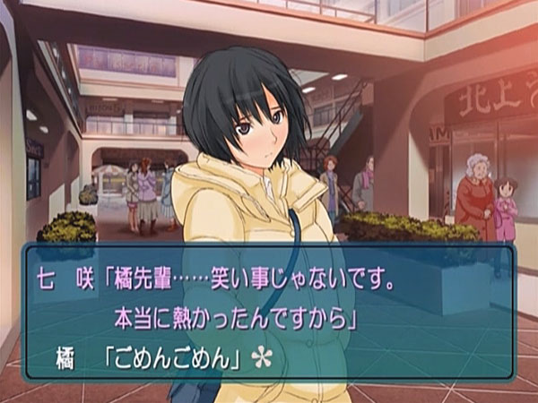 Amagami image 2