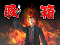 Shinjuku no Ookami thumbnail 7