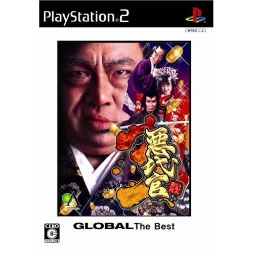 Akudaikan 3 (Global the Best) image 1