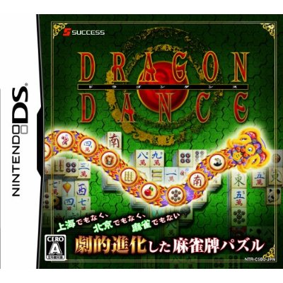 Dragon Dance image 1