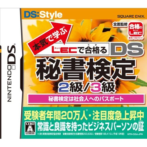Honki de Manabu: LEC de Goukaku - DS Hishou Kentei 2-Kyuu/3-Kyuu — Import Game Deal