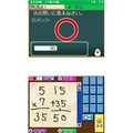 700 Bannin no Atama wo yoku suru chou Keisan DS 13,000 Ton + imeji keisan thumbnail 2