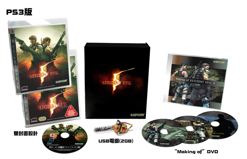 Resident Evil 5 [Limited Edition] image 5