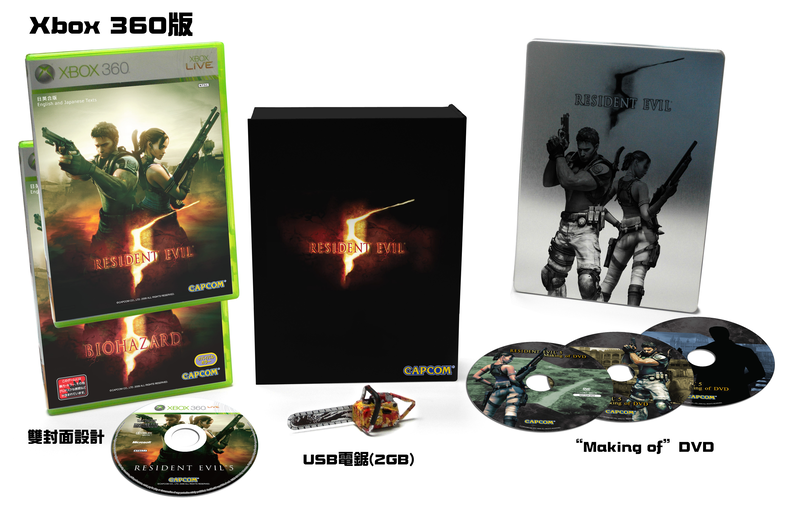 Resident Evil 5 [Limited Edition] image 7