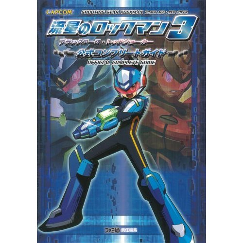 Ryuusei no RockMan 3: Black Ace And Red Joker Official Complete Guide image 1