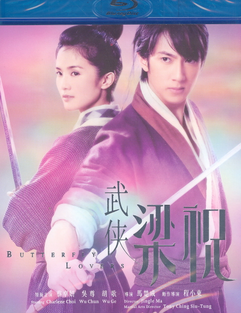 Butterfly Lovers image 1