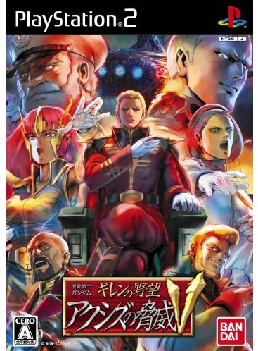 Mobile Suit Gundam: Giren no Yabou - Axis no Kyoui V for Mobile Suit Gundam: Giren no Yabou - Axis no Kyoui V for