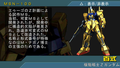Mobile Suit Gundam: Giren no Yabou - Axis no Kyoui V thumbnail 4