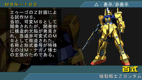 Mobile Suit Gundam: Giren no Yabou - Axis no Kyoui V image 4
