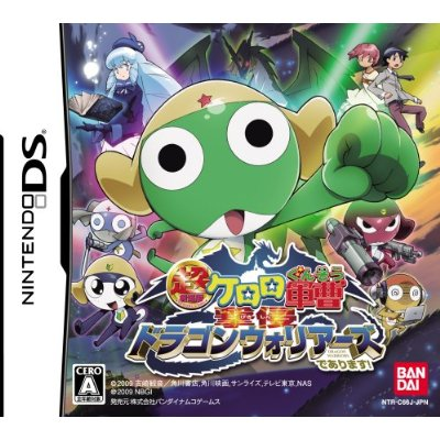 Keroro Gunso Gekishin Dragon Warriors - DS