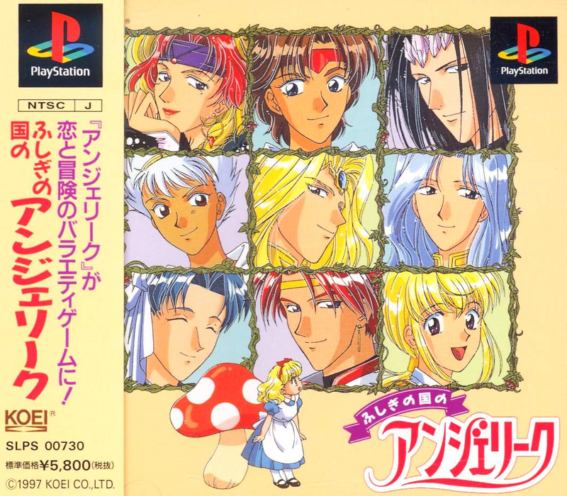 Fushigi no Kuni no Angelique image 1