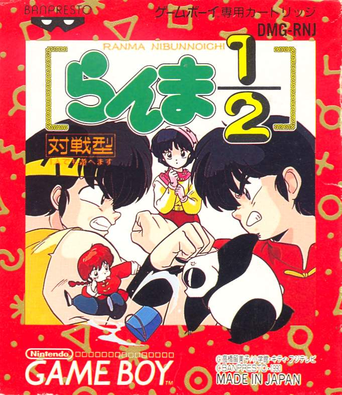 Ranma 1/2: Kakuren Bodesu Match image 1
