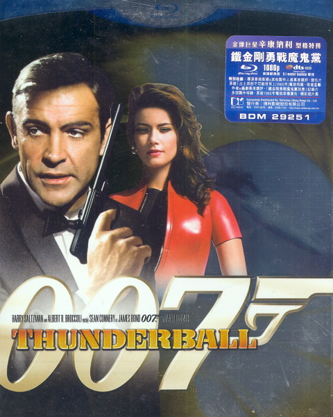 007: Thunderball image 1