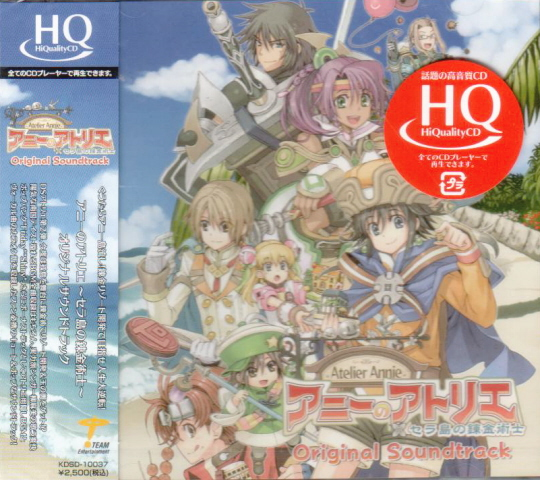 Atelier Annie - The Alchemist of Sera Island Original Soundtrack image 1