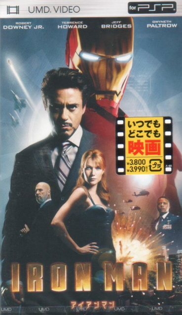 Ironman for Sony PSP