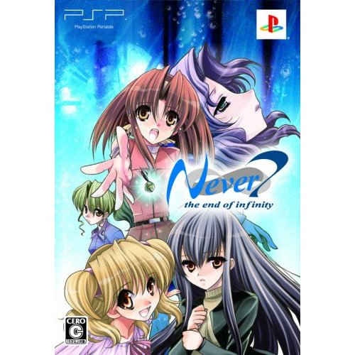 Never7: The End of Infinity [Limited Edition] image 1