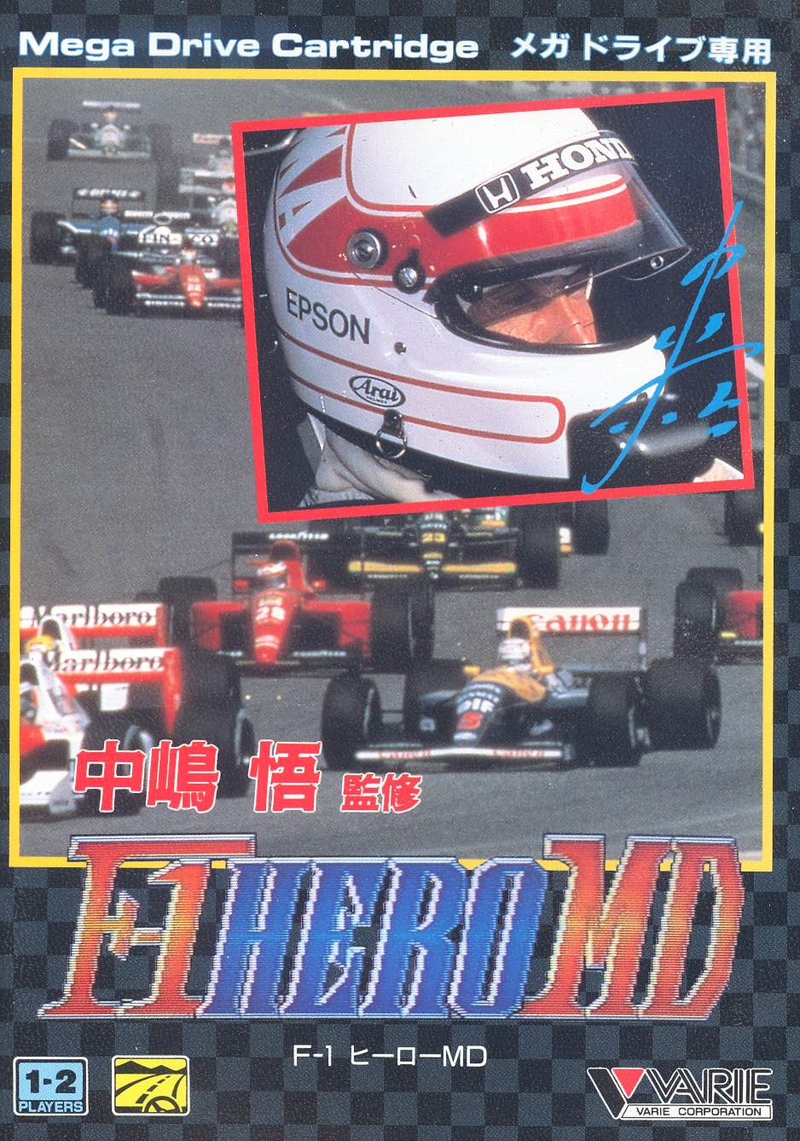 F-1 Hero MD, Nakajima Satoru Kanshuu image 1