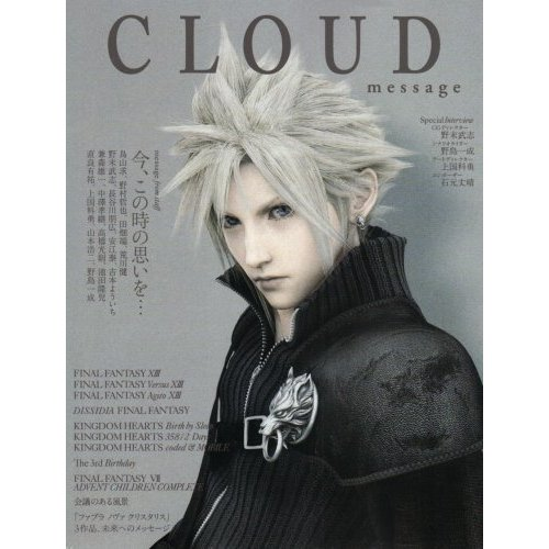 Cloud Message image 1