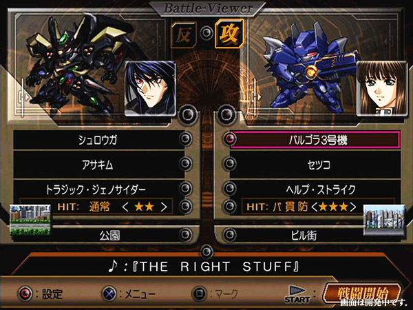 Super Robot Taisen Z Special Disc image 2