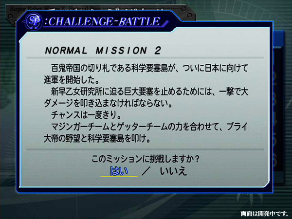Super Robot Taisen Z Special Disc image 4