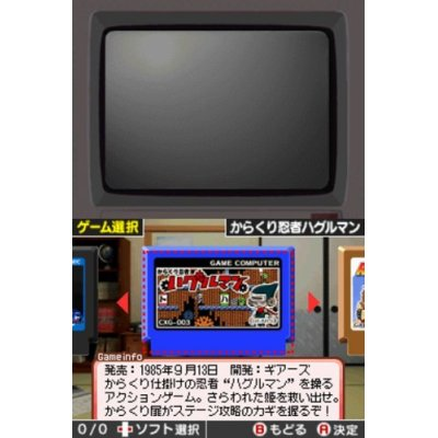 Game Center CX: Arino no Chousenjou (Welcome Price 2800) image 2