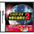 Game Center CX: Arino no Chousenjou 2 thumbnail 1