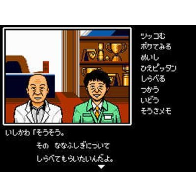 Game Center CX: Arino no Chousenjou 2 image 3
