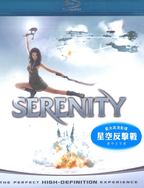 Serenity image 1