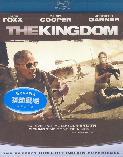 The Kingdom image 1