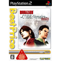 BioHazard Code: Veronica Complete (Best Price!) thumbnail 1