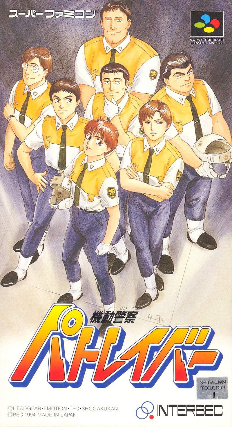 Patlabor The Mobile Police image 1