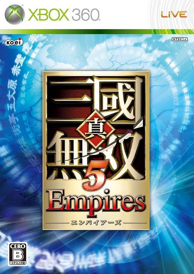 Shin Sangoku Musou 5 Empires image 1