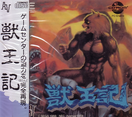 Altered Beast image 1