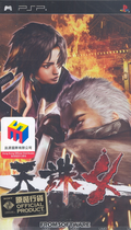 Tenchu 4 thumbnail 1