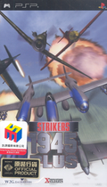 Strikers 1945 Plus thumbnail 1