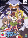 Kamen no Maid Guy: Boyoyon Battle Royale [First Print Limited Edition] thumbnail 1