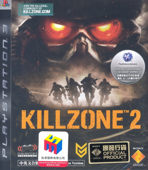 Killzone 2 on PlayStation 3, Out of Control
