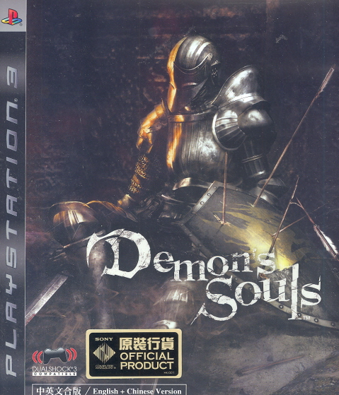 Demon's Souls image 1