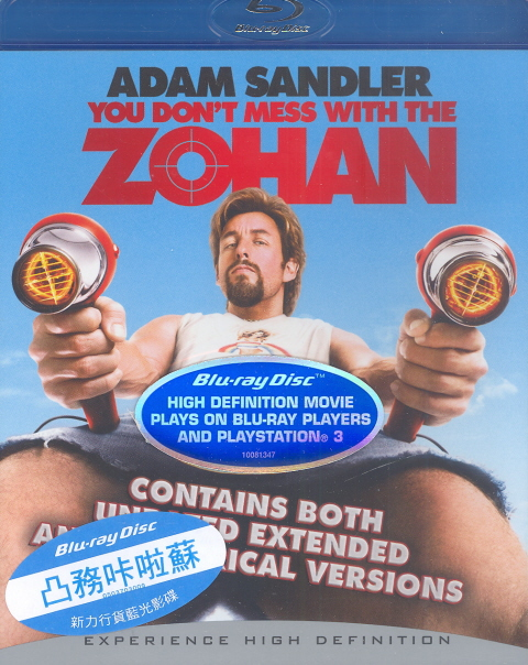 You Don't Mess With The Zohan image 1