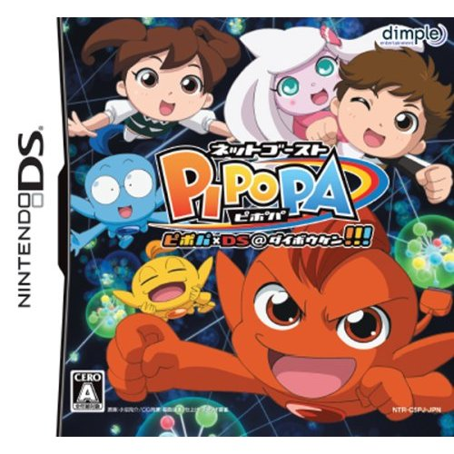 Net Ghost Pipopa: Pipopa DS @ Daibouken!!! image 1