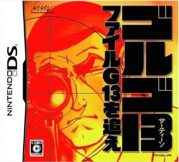 Golgo 13: File G-13 o Oe image 1