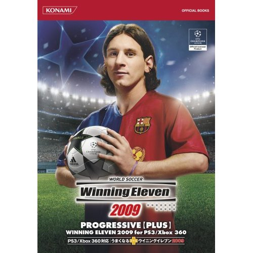 World Soccer Winning Eleven 2009 Guide (Koami Official Books) image 1