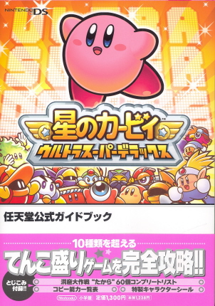 Hoshi no Kirby: Ultra Super Deluxe Nintendo Official Guide Book image 1
