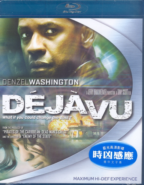 Dejavu image 1