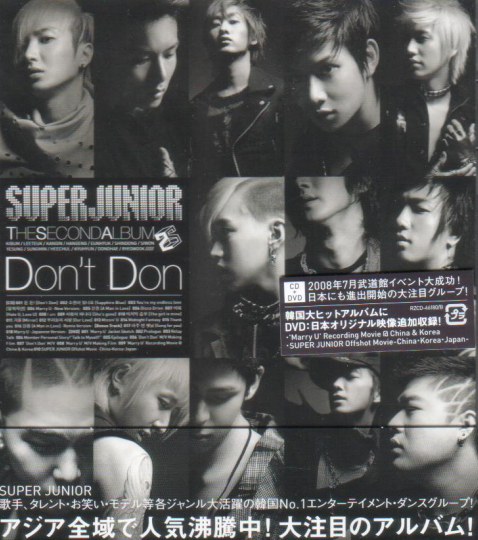 The Second Album - Don't Don [CD+DVD Jacket A]