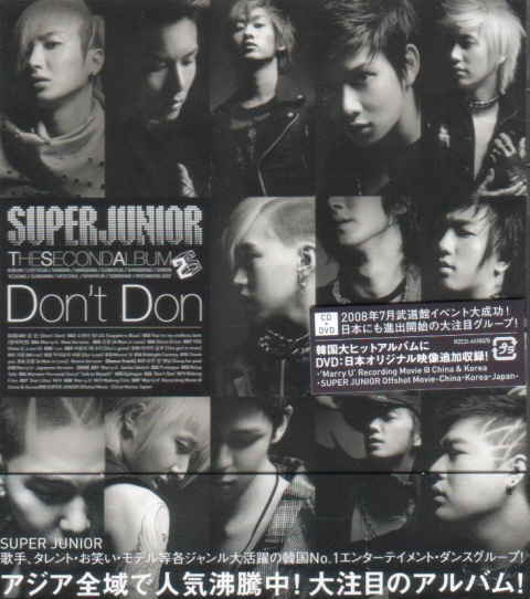 The Second Album - Don't Don [CD+DVD Jacket A] image 1