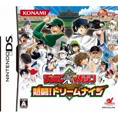 Shounen Sunday x Shounen Magazine Nettou! Dream Nine image 1