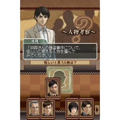 Uchida Yasuou Mystery: Meitantei Senken Mitsuhiko Series: Fukutoshin Renzoku Satsujin Jiken image 3