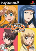 Hyakko: Yorozuya Jikenbo! thumbnail 1